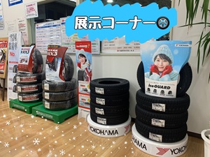 早めのご準備を(^^)/